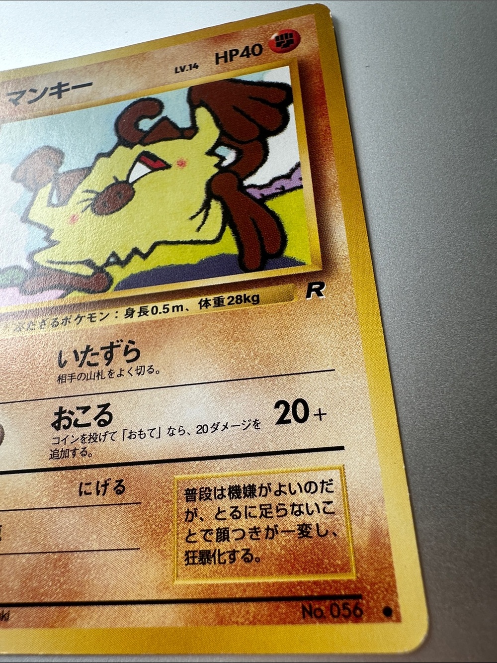 Pokémon Japanese Mankey Trading Cards (Set of 2) - No. 56 - Picture 5 of 14